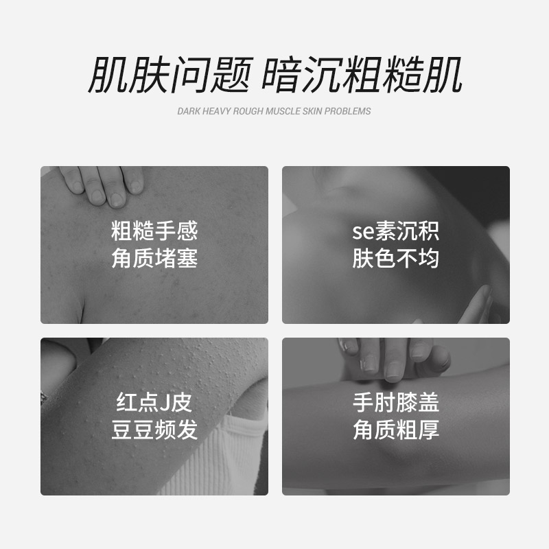番茄派旗舰店番茄派身体磨砂膏去鸡皮去角质女烟酰胺全身嫩白脸部蜜桃味沐浴露2