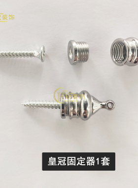 天花吊饰固定器安装配件螺丝五金