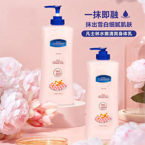 Mortal Rinese Body Milk Moisturizing Water Tonic Care Moisturizing Cream Dew Perfume Anti Drying Dry Leather Male And Female Student Party