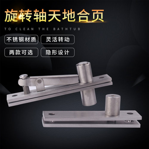 不锈钢360度转轴木门上下铰链门轴暗藏轴隐形门天地轴合页旋转 - 图0