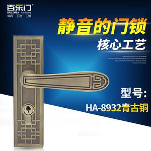 百乐门HA-8932静音门锁 中式锁具大全家用房门锁 外装 青古铜