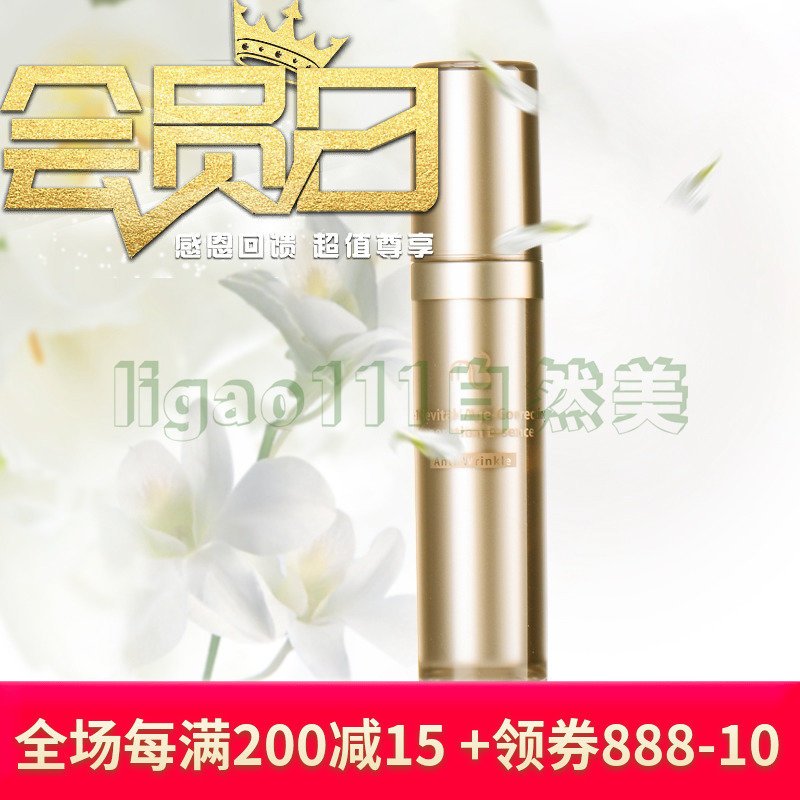 搶購自然美NB1青春氨基酸精華液811062原861016活膚至2020年12月