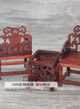 红木工艺品木雕摆件微缩家具实木质红酸枝太师椅微型家居饰品中式