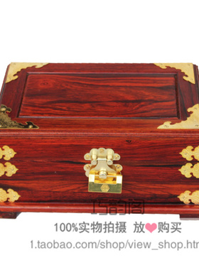 红木首饰盒实木木质中式复古珠宝收纳盒带锁梳妆盒结婚礼盒玉器盒