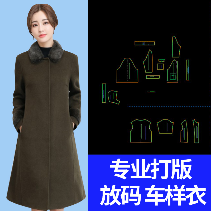 服设计ET打版代做纸样1:1定制女装制图看图电脑打版标数据 - 图1