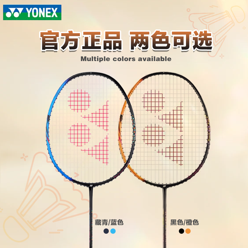 YONEX/尤尼克斯专业羽毛球拍碳素6U天斧AXSM初学进攻拍yy官方正品 - 图1