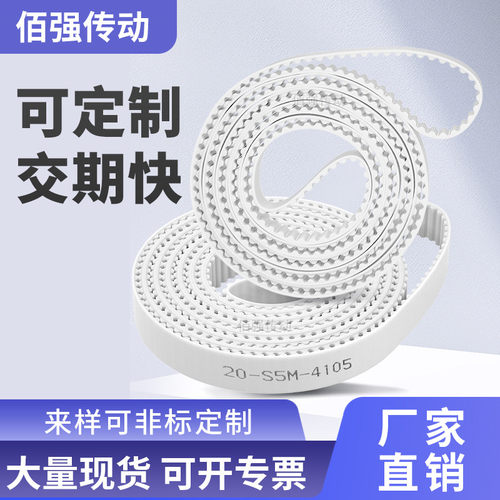 同步皮带9S3M522S3M525S3M528S3M531534537540-S3M精密皮带同步带 - 图0
