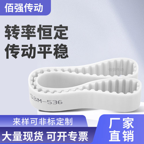 同步皮带9S3M522S3M525S3M528S3M531534537540-S3M精密皮带同步带 - 图2