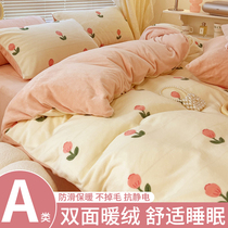 Winter Milk Suede Four Pieces Of Coral Suede Bed Linen Quilt Cover Garnter Double Face Flannel Dorm Dormitory Three Sets