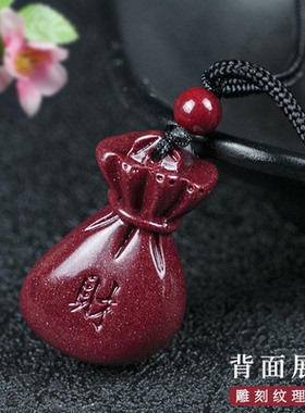 紫金砂高含量钱袋吊坠转运锦囊朱砂福袋挂件财源滚滚