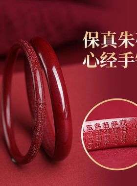 保真朱砂真品手镯紫金砂高含量细条圆条心经手镯叮当镯子