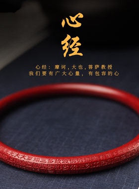 原矿朱砂手镯心经手镯高含量紫金砂叮当镯镯子女款饰品