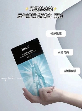 DZC滋养中国贴片式3年一盒5贴