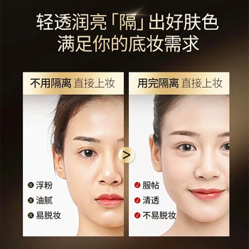 Yan Lanxi Huan Yan Skin Isolation Cream Moisturizing Protection Concealer Invisible Pores Brightening Skin Color No Makeup Official ຂອງແທ້