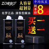 Оригинальная зажигалка на керосине, ароматное высококачественное моторное масло, универсальные аксессуары