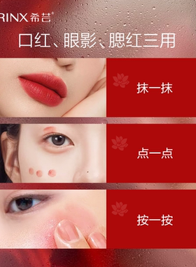 希芸臻萃口红旗舰店官方正品