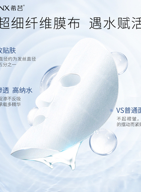 希芸旗舰店官网正品提拉紧致面膜