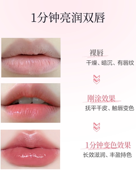 希芸变色唇膏旗舰店官方正品