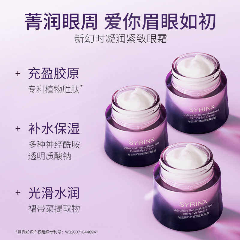 希芸新幻时凝润眼霜眼部精华细纹眼袋黑眼圈补水保湿滋润淡化紧肤,淘宝优惠券,粉丝福利购,淘宝优惠卷