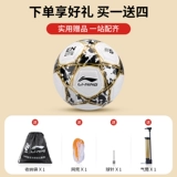 Li Ning Football № 4 5 Game Special Ball Mourdary World School Kids's Officing's Office Antuine 2022 Professional Standard