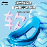 Li Ning, детский профессиональный водонепроницаемый плавательный аксессуар для мальчиков для плавания без запотевания стекол, дайвинг