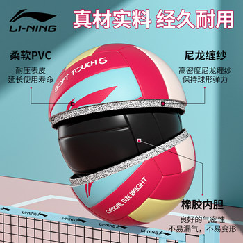 Li Ning Volleyball ເລກ 5 ການສອບເສັງເຂົ້າໂຮງຮຽນມັດທະຍົມຕອນຕົ້ນ ຊອບແວພິເສດ ການສອບເສັງທາງດ້ານຮ່າງກາຍ ນັກຮຽນມັດທະຍົມຕອນຕົ້ນ ການແຂ່ງຂັນກິລາ Volleyball ພິເສດ