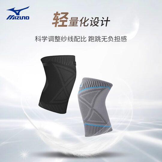 Mizuno Basketball Equipment Running Professional Knee Protectors