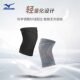 Mizuno Basketball Equipment Running Professional Knee Protectors