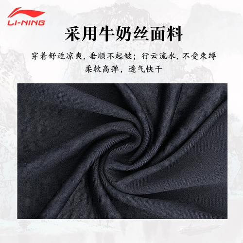 Li Ning, летние штаны для единоборств, фонарь