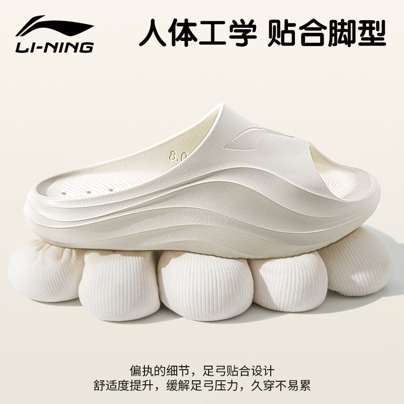 李宁游泳拖鞋夏季厚底舒适时尚2026新款沙滩情侣软底耐磨减震,淘宝优惠券,粉丝福利购,淘宝优惠卷
