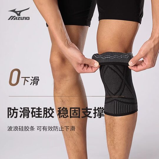 Mizuno Basketball Equipment Running Professional Knee Protectors