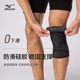 Mizuno Basketball Equipment Running Professional Knee Protectors