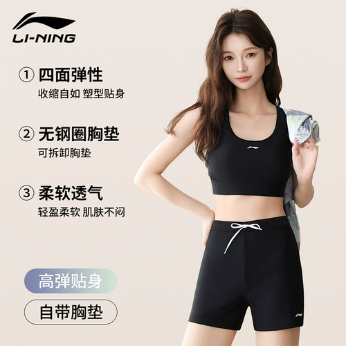 Li Ning, купальник, лонгслив, комплект, 3 предмета
