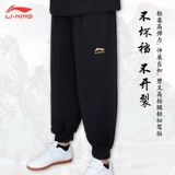 Li Ning, летние штаны для единоборств, фонарь