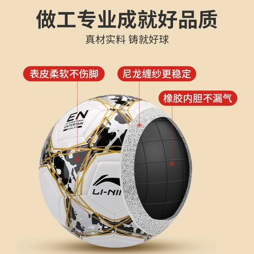 Li Ning Football № 4 5 Game Special Ball Mourdary World School Kids's Officing's Office Antuine 2022 Professional Standard