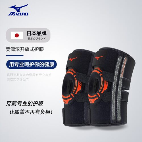 美津浓护膝运动男专业女半月板损伤跑步羽毛球足球篮球膝盖护具 - 图3