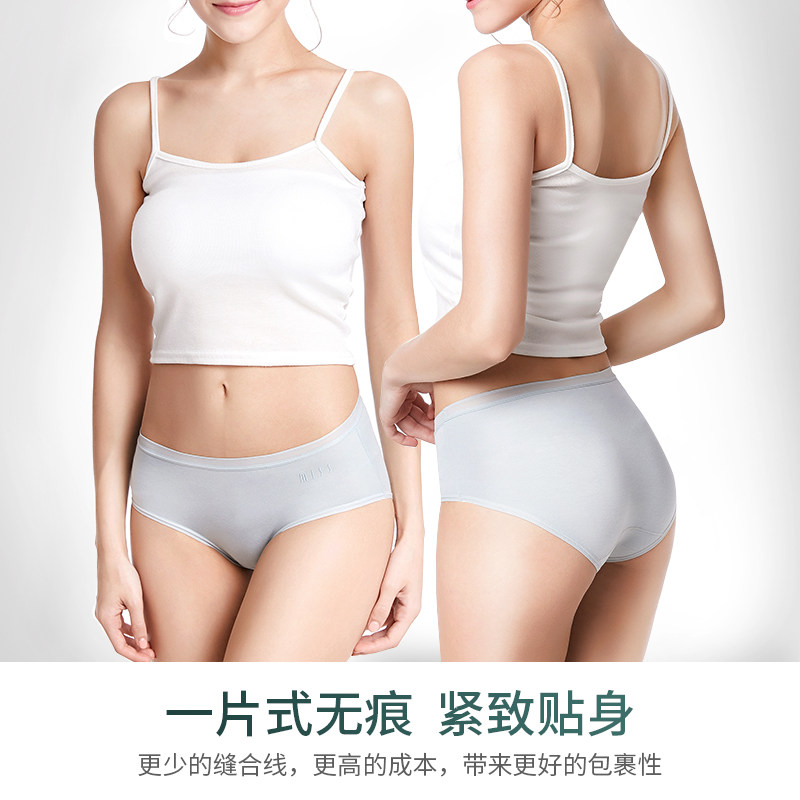 浪莎无痕纯棉抗菌全棉裆三角裤头 浪莎雅优内裤