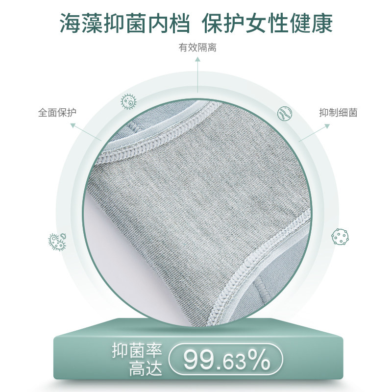 浪莎无痕纯棉抗菌全棉裆三角裤头 浪莎雅优内裤