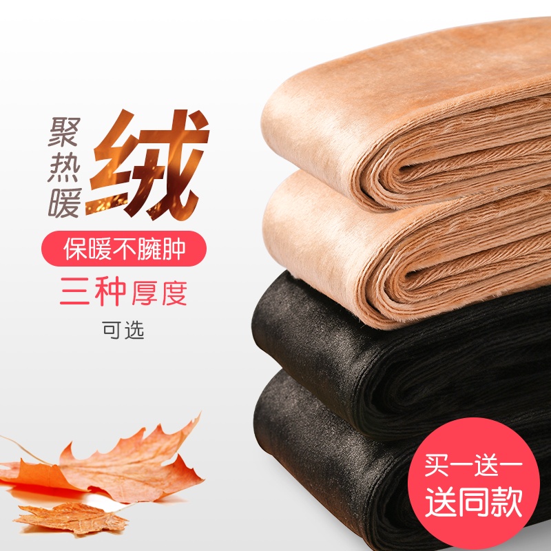 浪莎外穿春秋款加绒高腰收腹打底裤 浪莎雅优打底裤