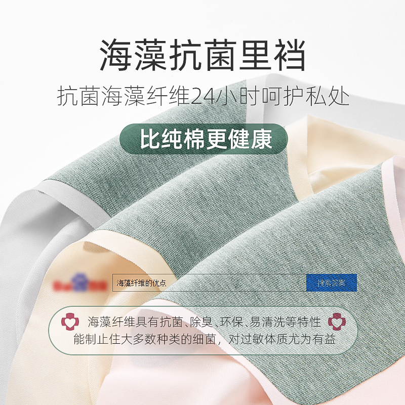浪莎无痕抗菌提臀中腰莫代尔内裤 浪莎雅优内裤