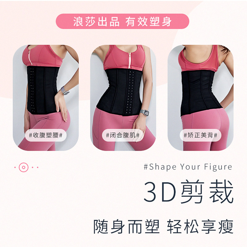 浪莎女产后塑腰束腹神器束缚束腰带 浪莎雅优塑身腰封/腰夹
