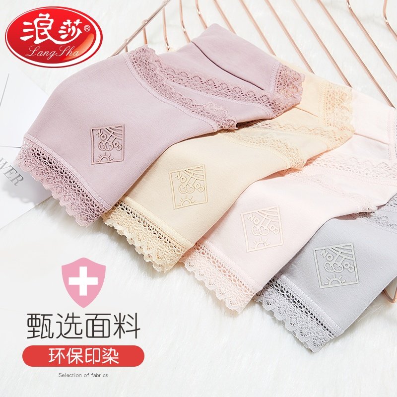 浪莎纯棉抗菌无痕蕾丝全棉裆内裤 浪莎雅优内裤