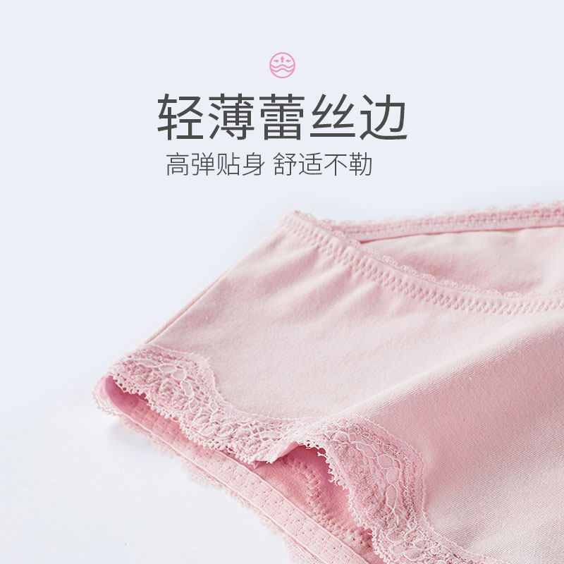 浪莎纯棉抗菌蕾丝无痕全棉裆内裤 浪莎雅优内裤
