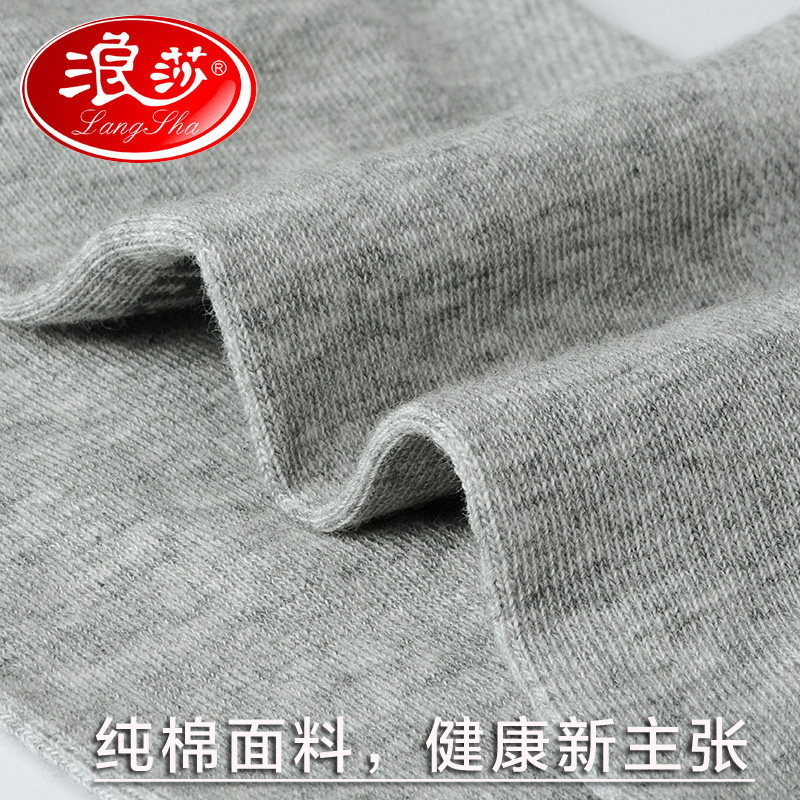 浪莎春秋男士纯棉四季透气中筒袜 浪莎雅优短袜/打底袜/丝袜/美腿袜