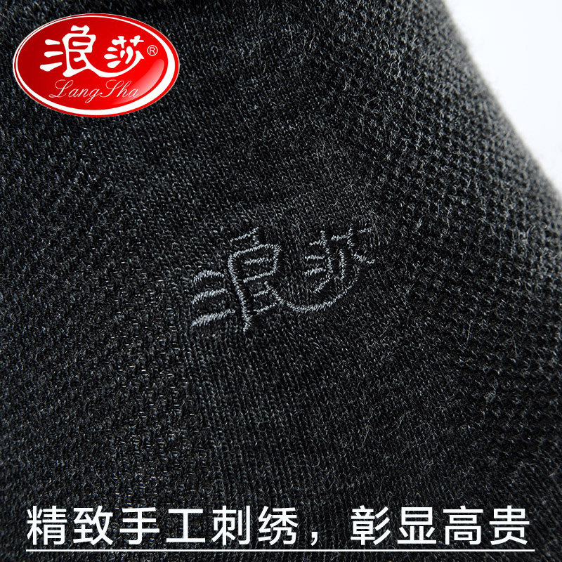 浪莎春秋男士纯棉四季透气中筒袜 浪莎雅优短袜/打底袜/丝袜/美腿袜