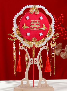 中式婚礼团扇新娘结婚喜扇重工DIY材料包汉服写真红色秀禾服婚扇