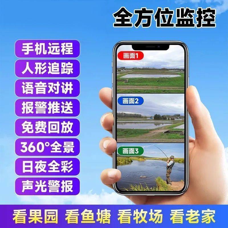 V380pro太阳能无线摄像头三镜头WiFi监控摄像头360°手机远程室外,淘宝优惠券,粉丝福利购,淘宝优惠卷