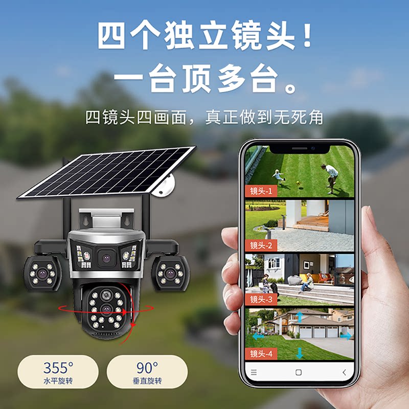 V380Pro solar wireless camera WiFi/4g surveillance camera four lenses day and night full color global communication