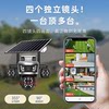 V380Pro solar wireless camera WiFi/4g surveillance camera four lenses day and night full color global communication