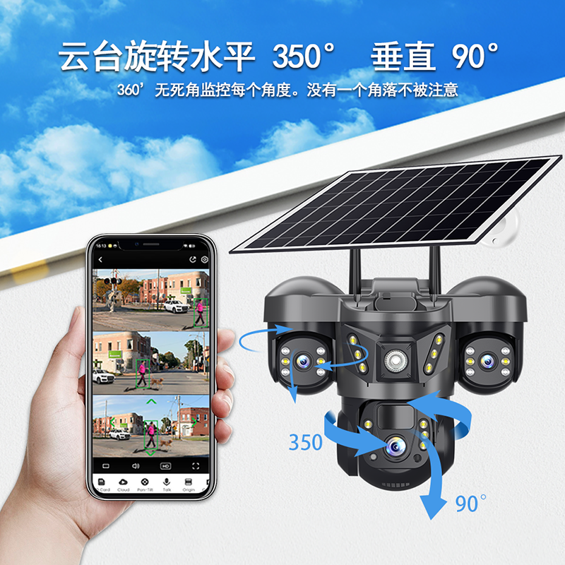 V380pro太阳能无线摄像头三镜头WiFi监控摄像头360°手机远程室外,淘宝优惠券,粉丝福利购,淘宝优惠卷